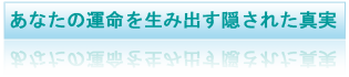 今日の運勢